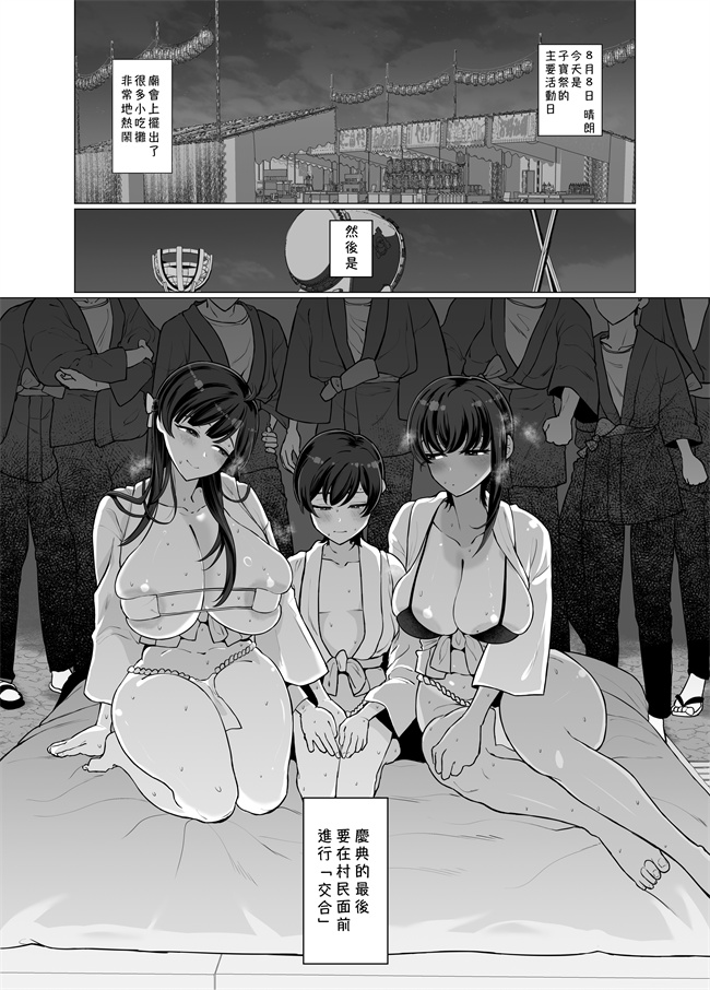 少女漫画之 ぼくとおねえちゃん達の子作り日記