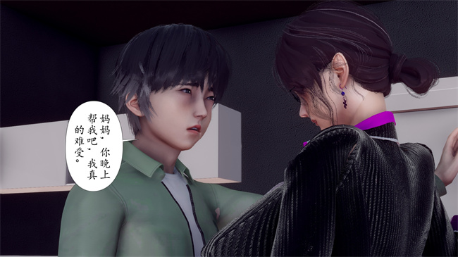 [3D]被饲育调教的性奴美母04话