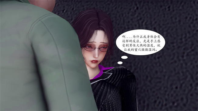[3D]被饲育调教的性奴美母04话