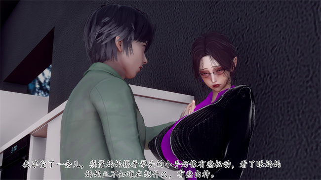 [3D]被饲育调教的性奴美母04话