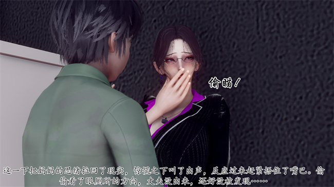 [3D]被饲育调教的性奴美母04话