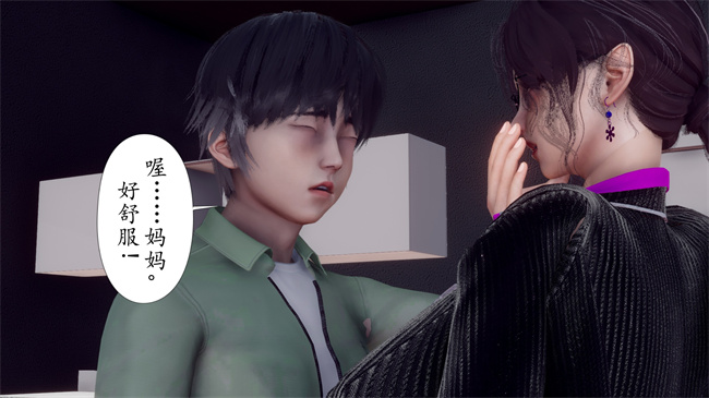 [3D]被饲育调教的性奴美母04话