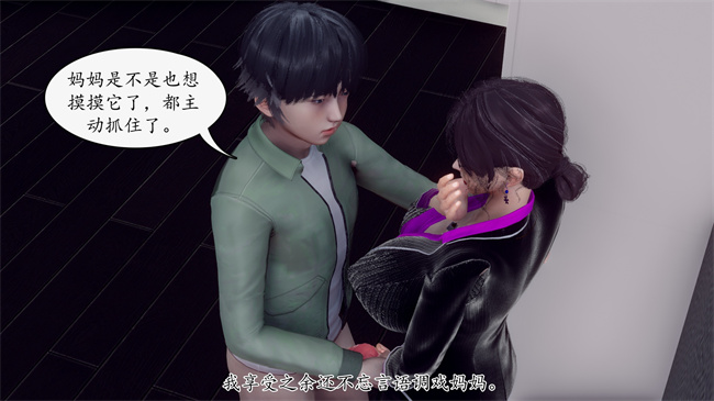 [3D]被饲育调教的性奴美母04话