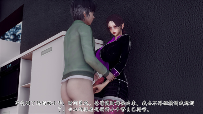 [3D]被饲育调教的性奴美母04话