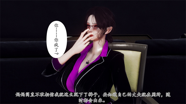 [3D]被饲育调教的性奴美母04话