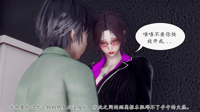 [3D]被饲育调教的性奴美母04话