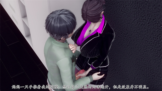[3D]被饲育调教的性奴美母04话
