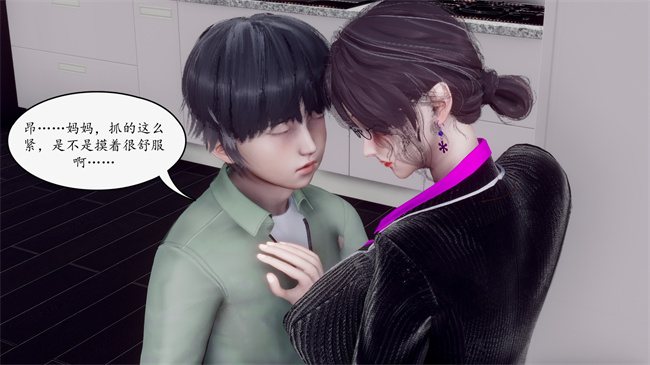 [3D]被饲育调教的性奴美母04话