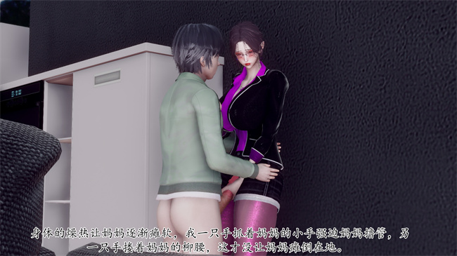 [3D]被饲育调教的性奴美母04话