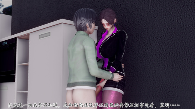 [3D]被饲育调教的性奴美母04话