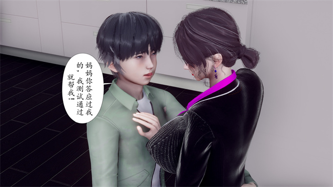 [3D]被饲育调教的性奴美母04话