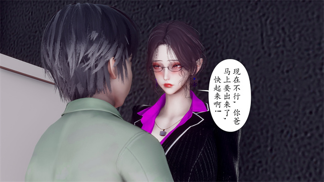 [3D]被饲育调教的性奴美母04话