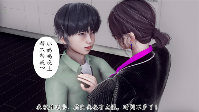 [3D]被饲育调教的性奴美母04话