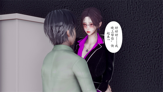 [3D]被饲育调教的性奴美母04话
