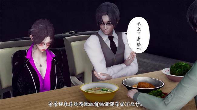 [3D]被饲育调教的性奴美母04话