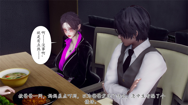 [3D]被饲育调教的性奴美母04话