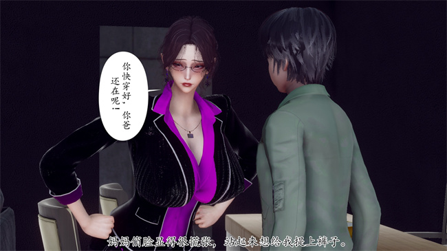 [3D]被饲育调教的性奴美母04话
