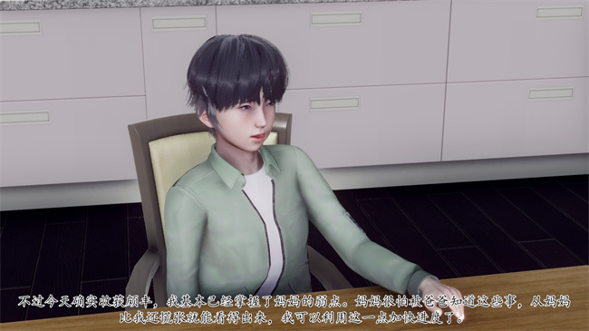 [3D]被饲育调教的性奴美母04话