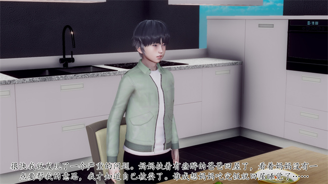 [3D]被饲育调教的性奴美母04话