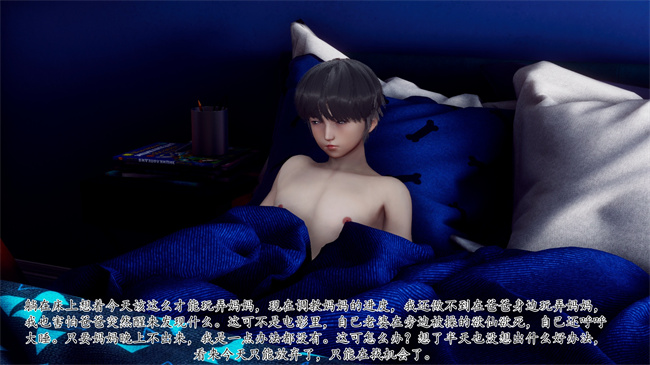 [3D]被饲育调教的性奴美母04话
