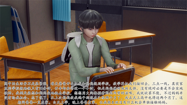 [3D]被饲育调教的性奴美母04话