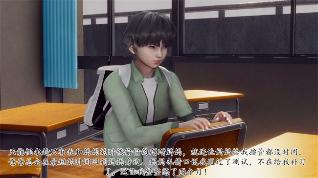[3D]被饲育调教的性奴美母04话