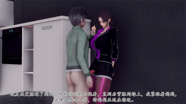 [3D]被饲育调教的性奴美母04话