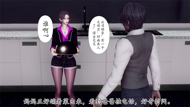[3D]被饲育调教的性奴美母04话