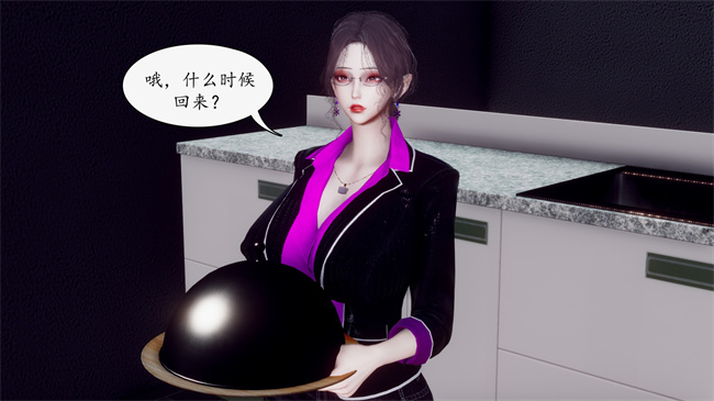 [3D]被饲育调教的性奴美母04话