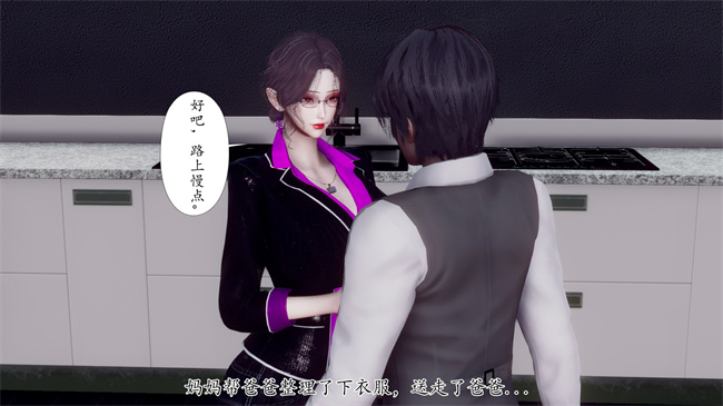 [3D]被饲育调教的性奴美母04话