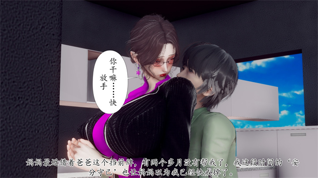 [3D]被饲育调教的性奴美母04话
