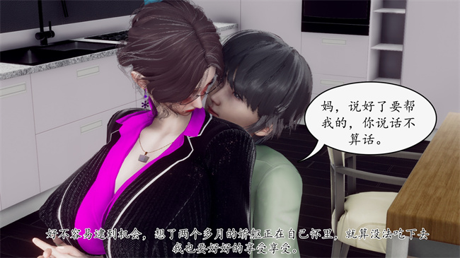 [3D]被饲育调教的性奴美母04话