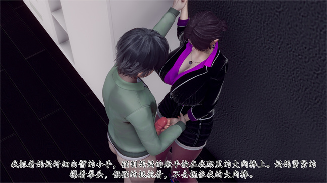[3D]被饲育调教的性奴美母04话