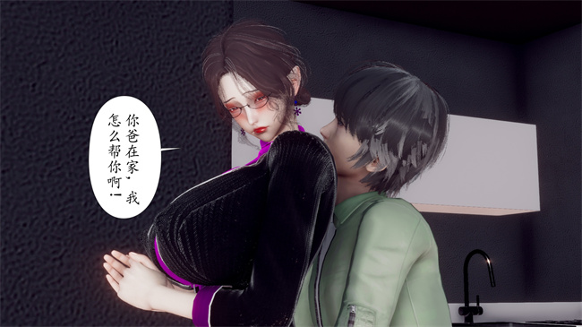 [3D]被饲育调教的性奴美母04话
