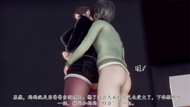 [3D]被饲育调教的性奴美母04话
