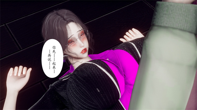 [3D]被饲育调教的性奴美母05话