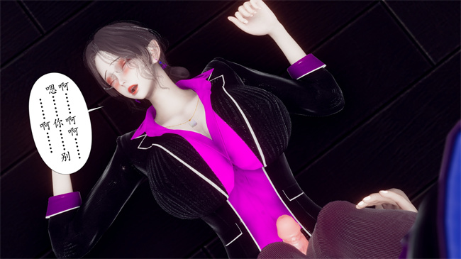 [3D]被饲育调教的性奴美母05话