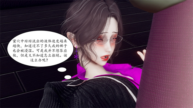 [3D]被饲育调教的性奴美母05话