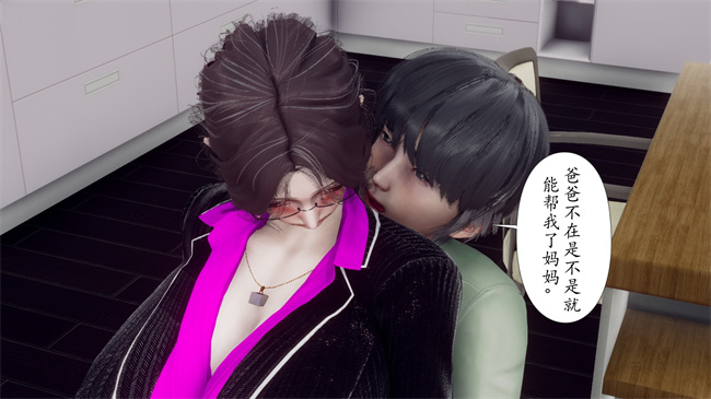 [3D]被饲育调教的性奴美母05话
