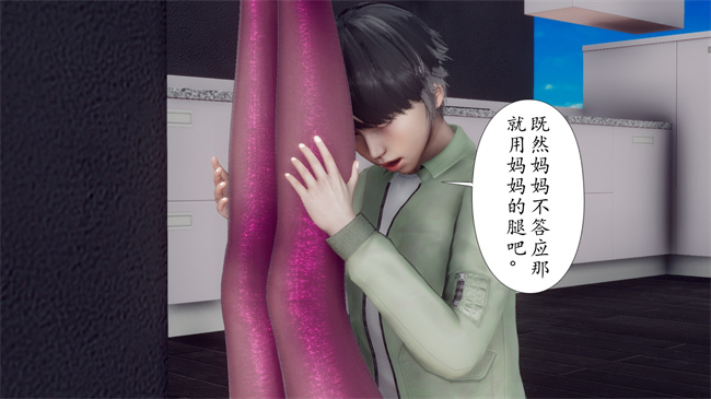 [3D]被饲育调教的性奴美母05话