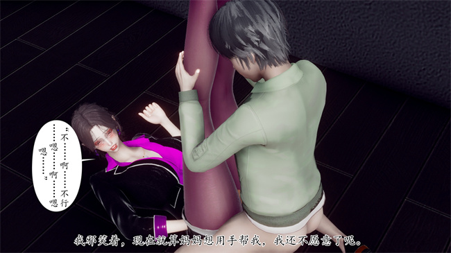 [3D]被饲育调教的性奴美母05话