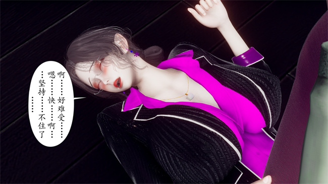 [3D]被饲育调教的性奴美母05话