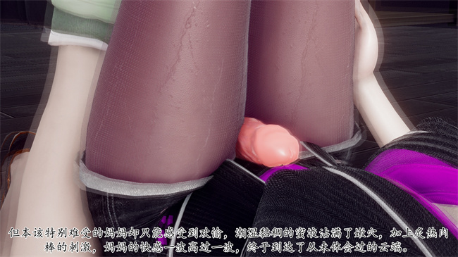 [3D]被饲育调教的性奴美母05话