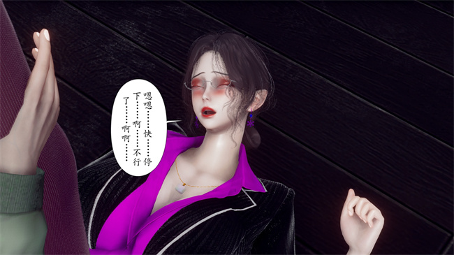 [3D]被饲育调教的性奴美母05话