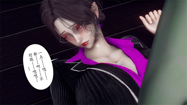 [3D]被饲育调教的性奴美母05话