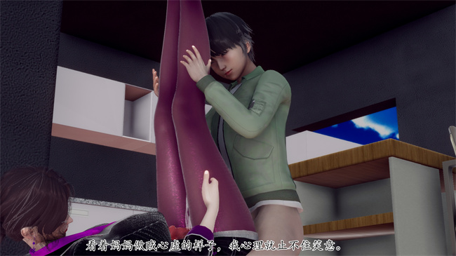 [3D]被饲育调教的性奴美母05话