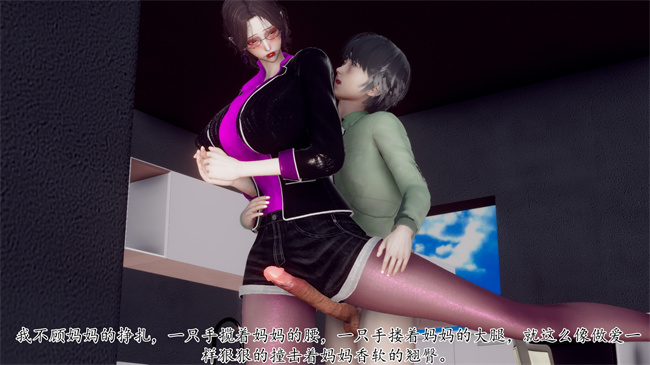 [3D]被饲育调教的性奴美母05话