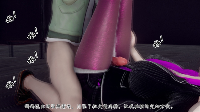 [3D]被饲育调教的性奴美母05话
