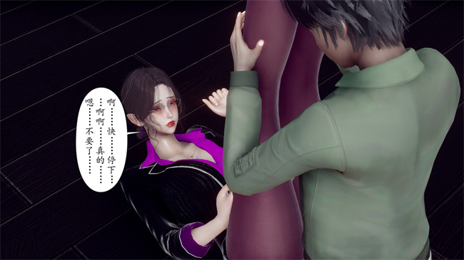 [3D]被饲育调教的性奴美母05话