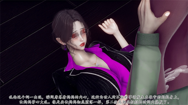 [3D]被饲育调教的性奴美母05话